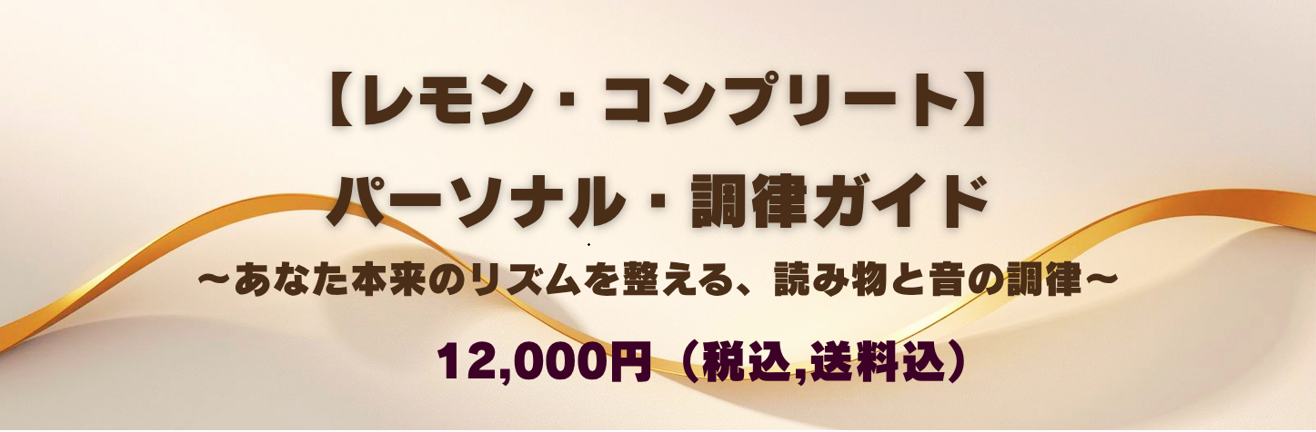レモン・コンプリート メニュー