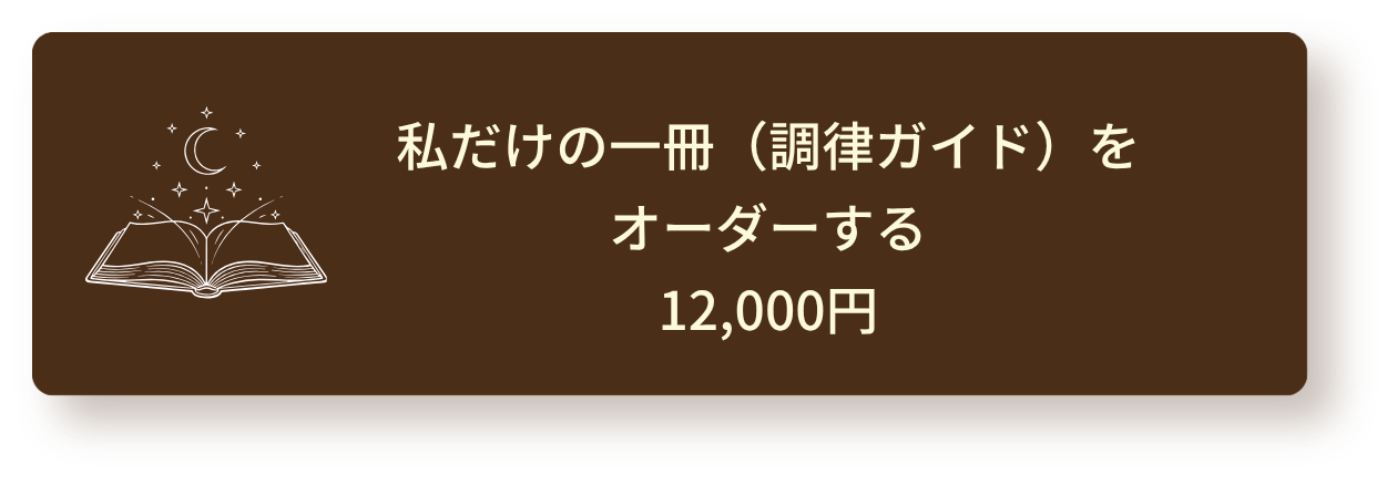オーダーする